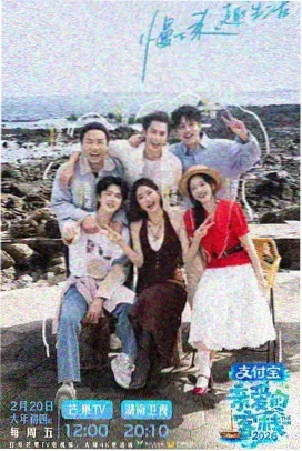 青苹果影视 新综艺 音乐奇遇