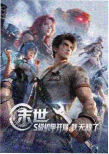 大闹天宫